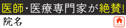 院名